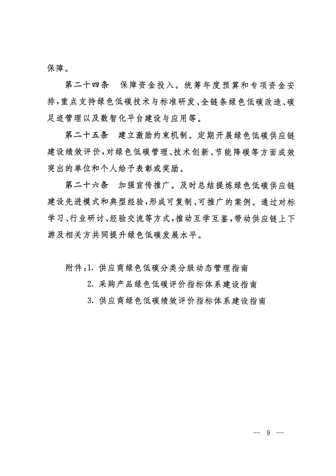 1775102592174699 26d41360a0002ae1220e815f24e300eb.png